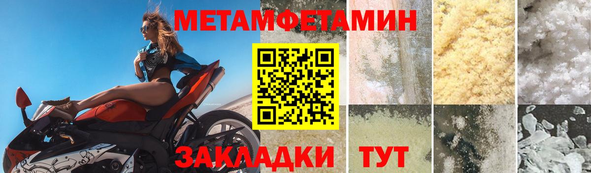 Ялуторовск  АМФ  Вход с VPN  Амфетамин Premium 