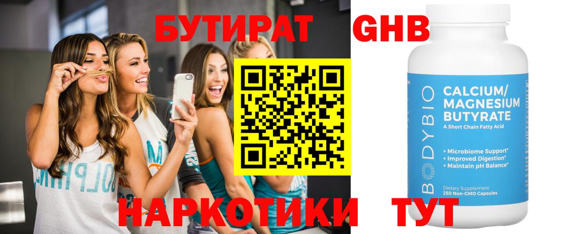 Ялуторовск  Бутират оксана  Вход с VPN 