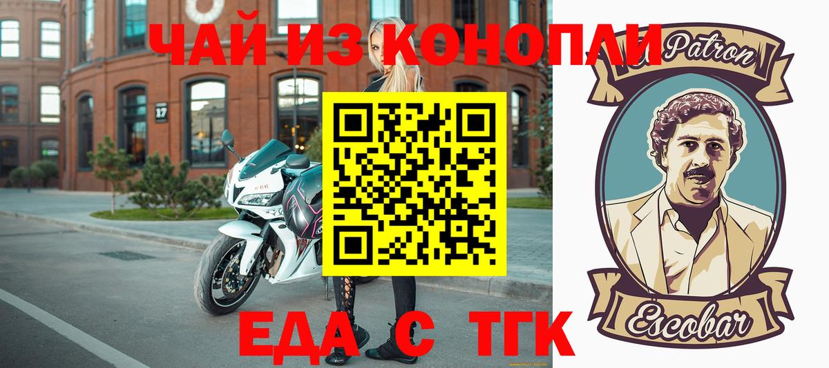 Ялуторовск  Cannafood марихуана  Вход с VPN 