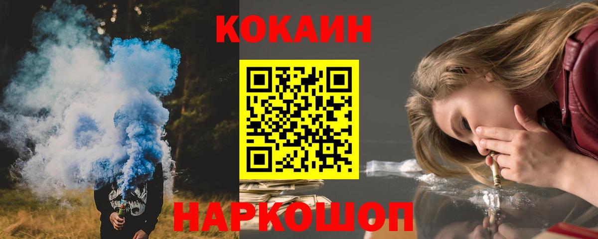 Кокаин Колумбийский  Вход с VPN  где можно купить наркотик  Cocaine  Ялуторовск  Cocaine Колумбийский 