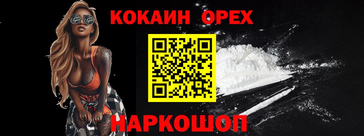 Кокаин Fish Scale Ялуторовск