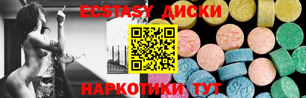 Ялуторовск  Ecstasy таблы  Вход с VPN  Ecstasy  ЭКСТАЗИ Дубай 
