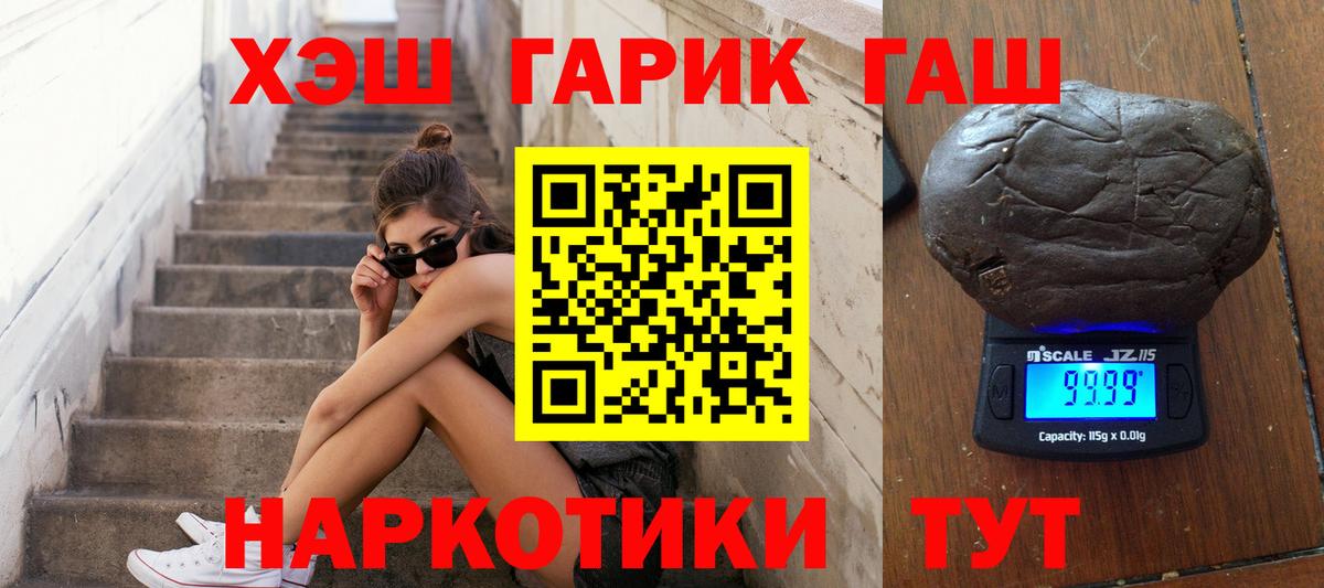 ГАШ Изолятор  Вход с VPN  Ялуторовск  ГАШИШ убойный 
