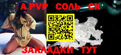 альфа пвп Конаково