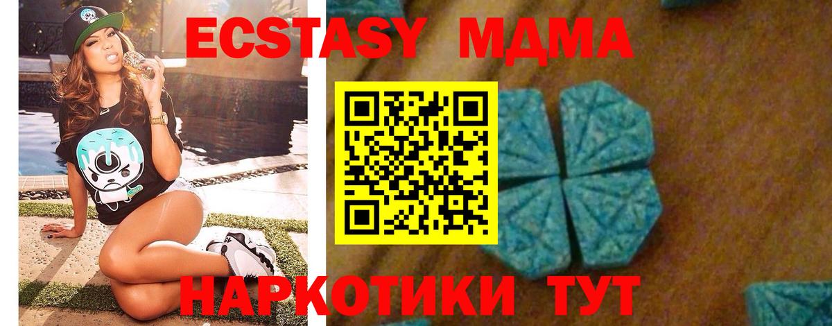 МДМА кристаллы Ялуторовск