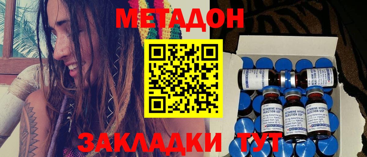 мега как войти  МЕТАДОН methadone  Вход с VPN  МЕТАДОН methadone  Ялуторовск 