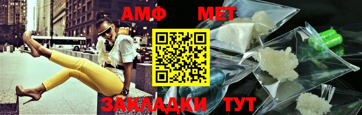 Метамфетамин мет  Первитин  Ялуторовск  Вход с VPN 