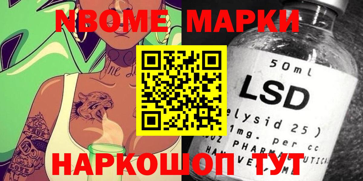 Ялуторовск  Наркотические марки  Вход с VPN  Марки N-bome 1,8мг 