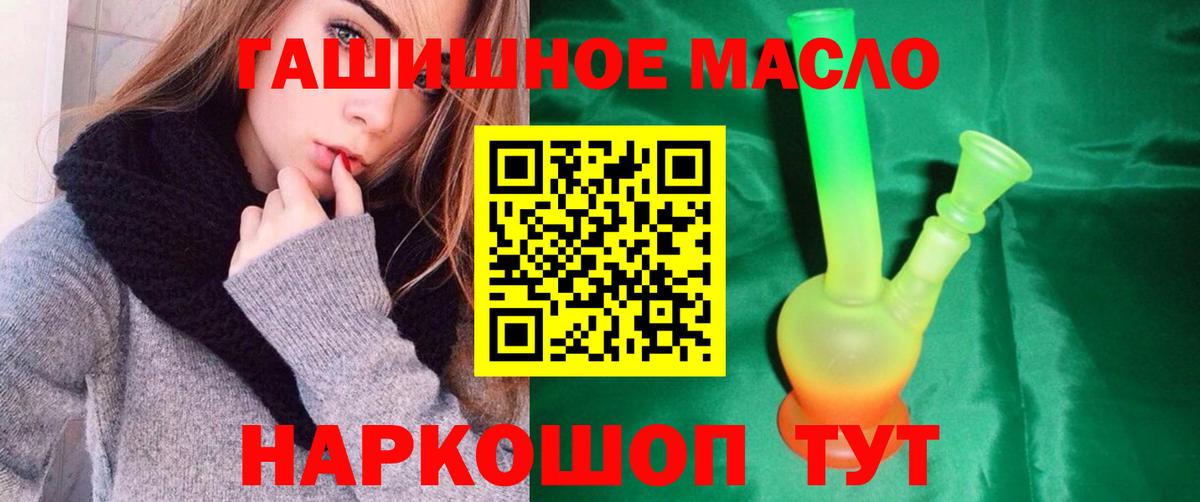 ТГК жижа Ялуторовск