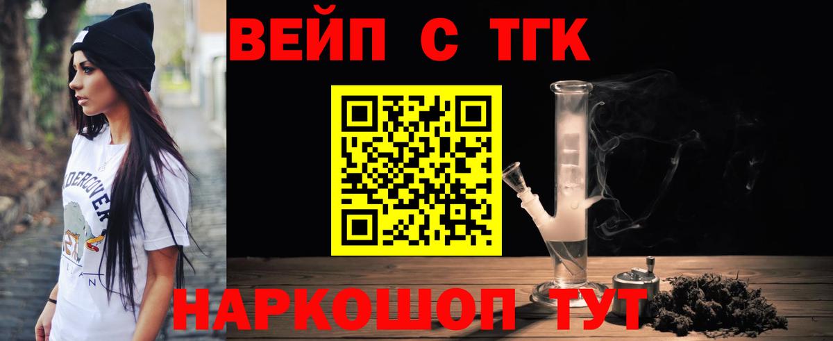 закладки  ТГК вейп  Вход с VPN  Дистиллят ТГК THC oil  Ялуторовск 